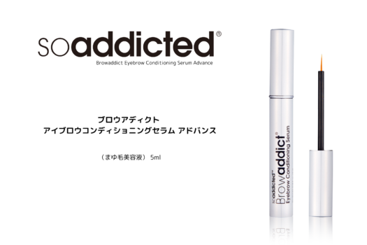 新ブロウアディクト アイブロウコンディショニングセラム　アドバンス　５ｍｌ（眉毛美容液）
